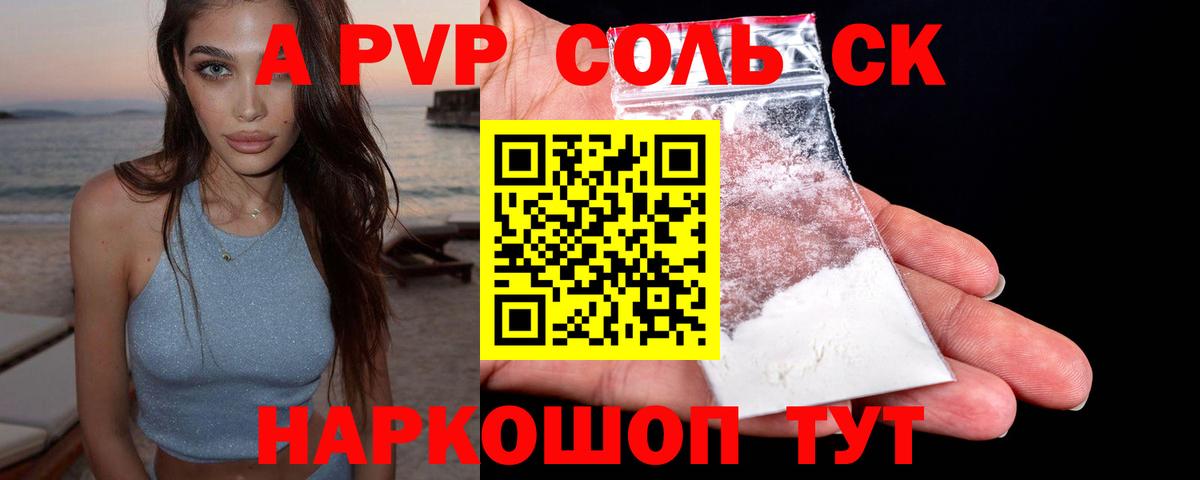 Alpha PVP кристаллы Черемхово