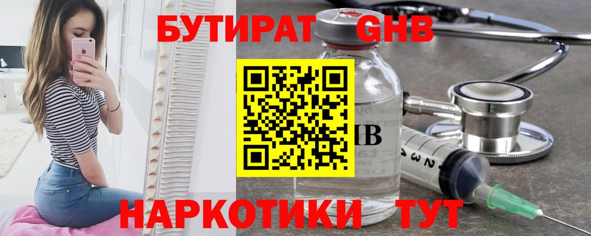 ТГК Черемхово