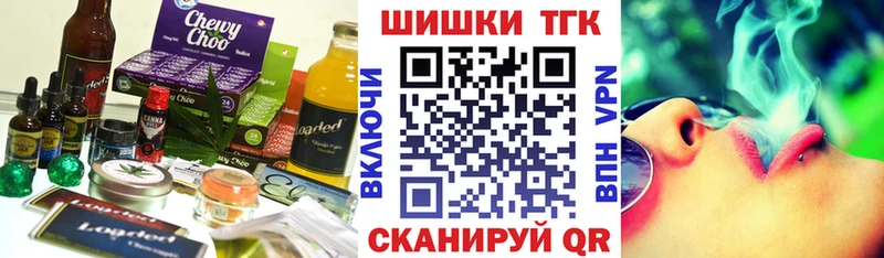 Печенье с ТГК конопля  наркотики  Черемхово 