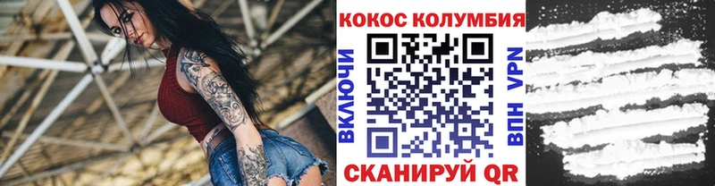 купить наркотики сайты  Черемхово  КОКАИН FishScale 