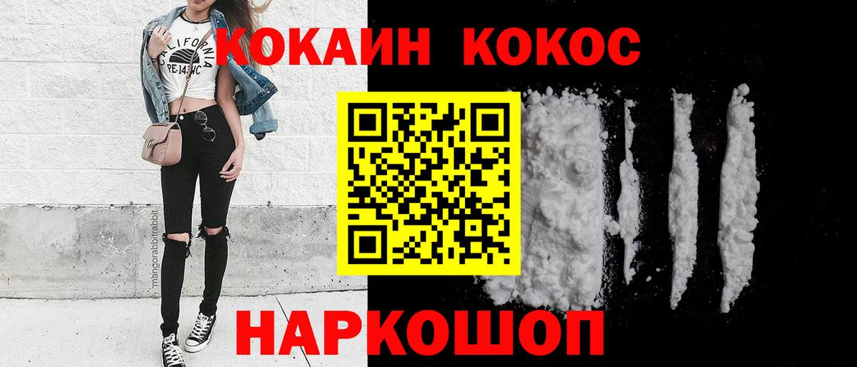 КОКАИН VHQ  Вход с VPN  КОКАИН Эквадор  Черемхово 