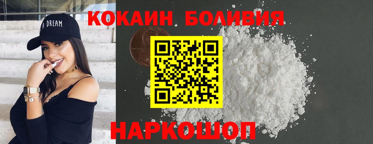 Кокаин Columbia Черемхово