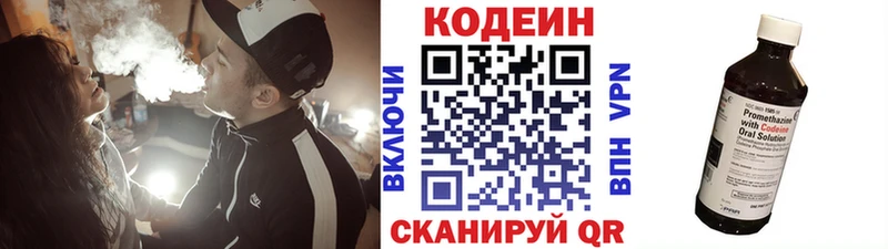 Кодеиновый сироп Lean Purple Drank  omg зеркало  Черемхово 