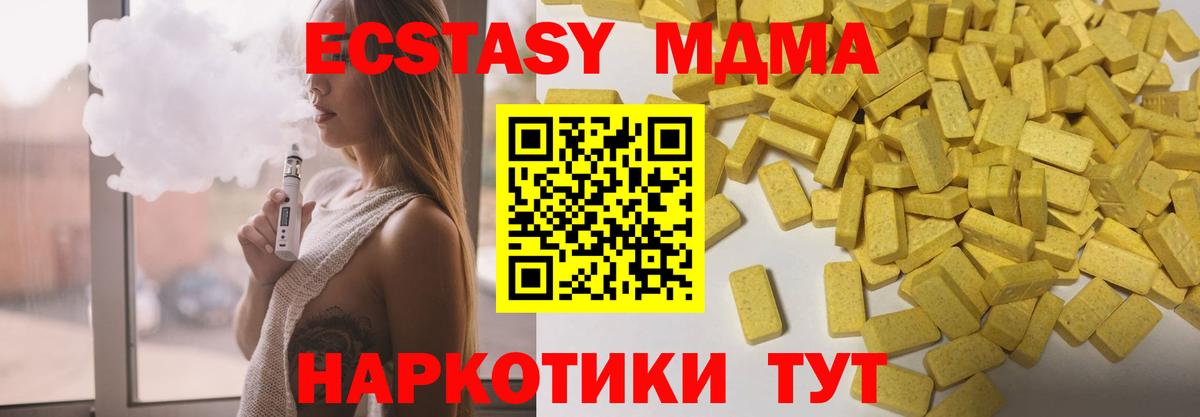 Ecstasy MDMA  Вход с VPN  где купить   Черемхово  Ecstasy 