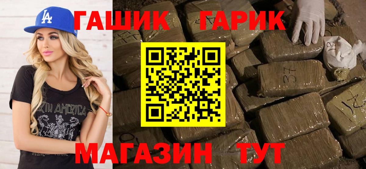 Черемхово  магазин    Вход с VPN  Гашиш убойный 