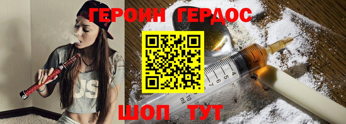 Черемхово  Героин хмурый  Вход с VPN 