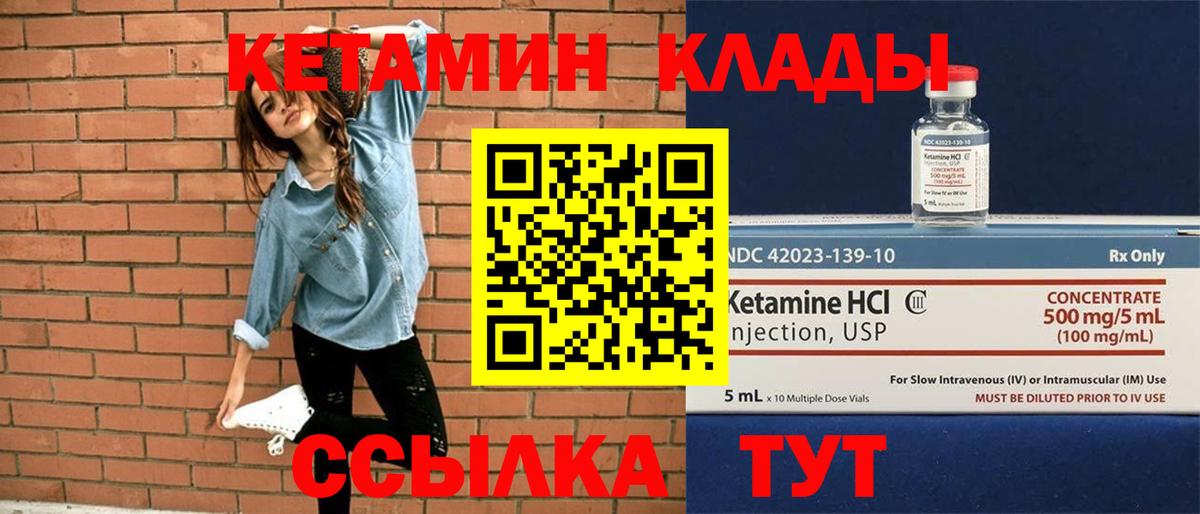 КЕТАМИН ketamine  Вход с VPN  КЕТАМИН VHQ  Черемхово 