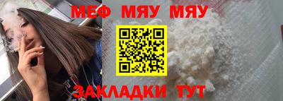 меф Анапа