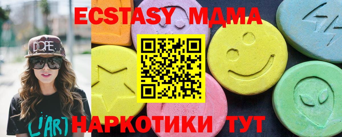 Черемхово  МДМА  MDMA молли  Вход с VPN  МДМА VHQ 