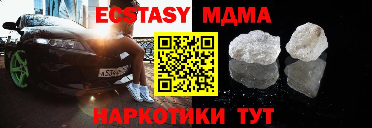 МДМА Molly Черемхово