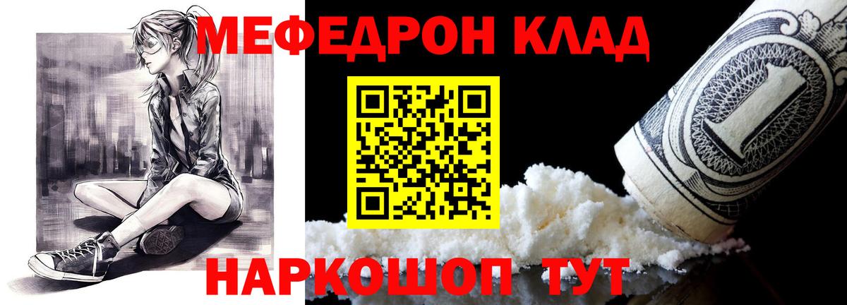 МЕФ VHQ  Мефедрон  Черемхово  Вход с VPN  Мефедрон кристаллы 