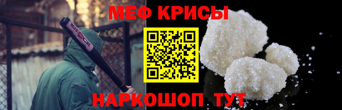 Меф  Черемхово
