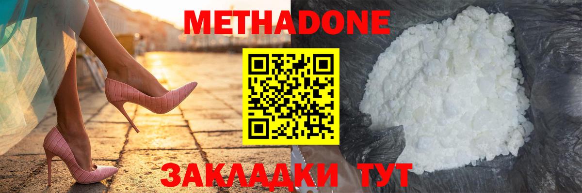 Черемхово  МЕТАДОН VHQ  Вход с VPN  Метадон methadone 