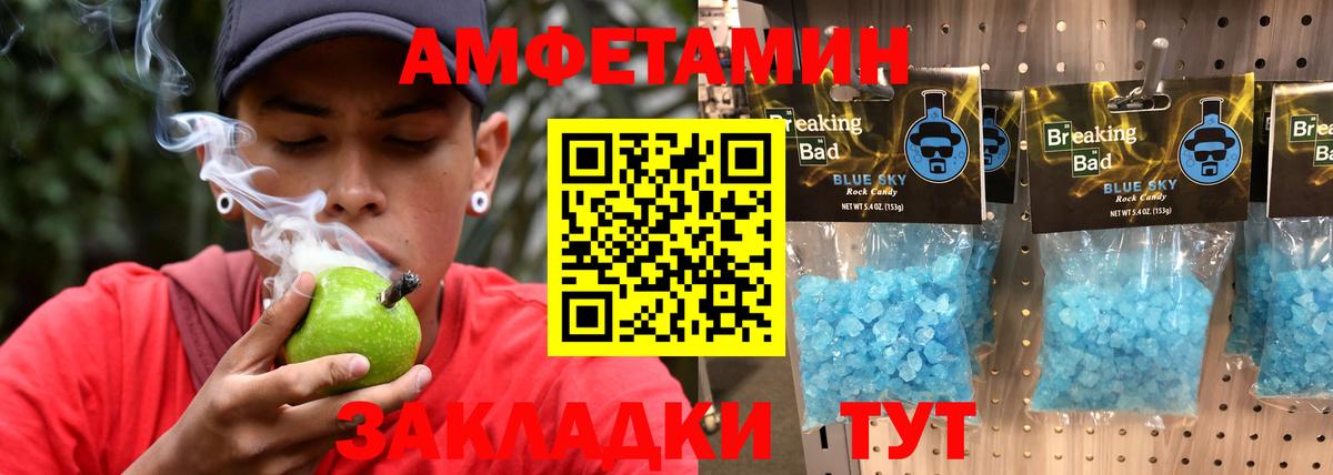 Метамфетамин винт Черемхово