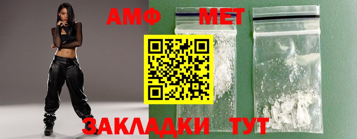 Первитин Декстрометамфетамин 99.9%  Вход с VPN  Первитин Декстрометамфетамин 99.9%  Черемхово 
