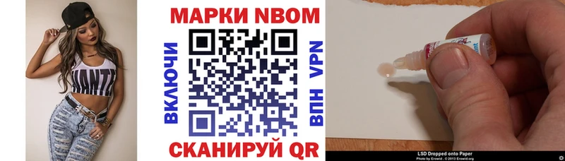 Марки NBOMe 1,5мг  Черемхово 
