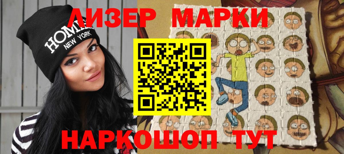 Марки 25I-NBOMe 1,5мг  Марки 25I-NBOMe 1,5мг  Черемхово  Вход с VPN 