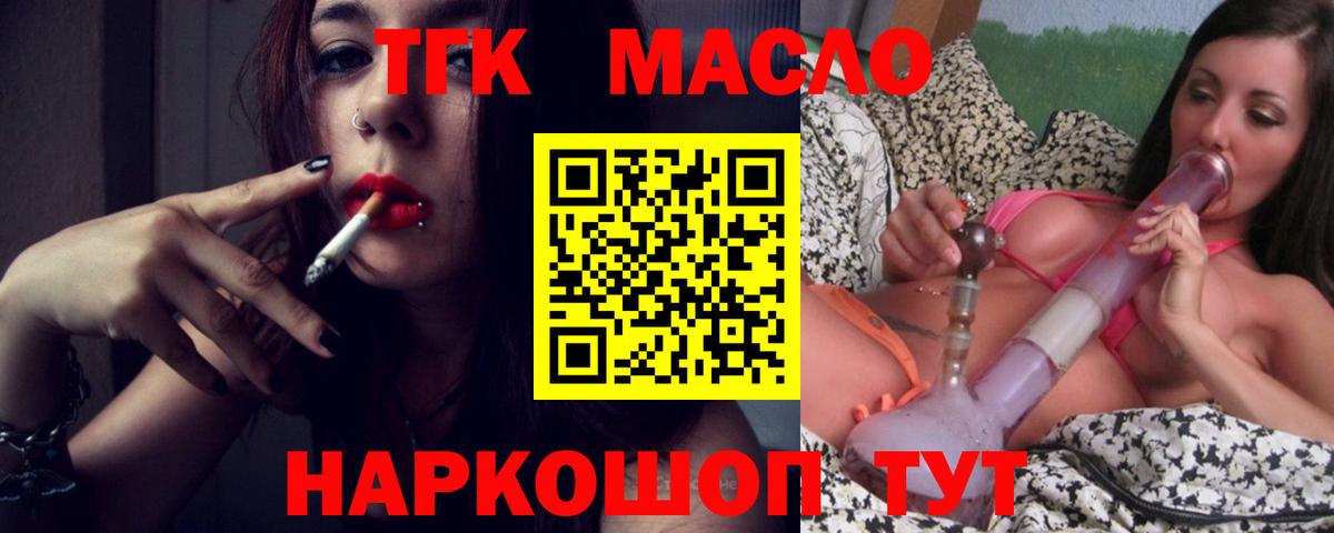 ТГК концентрат Черемхово