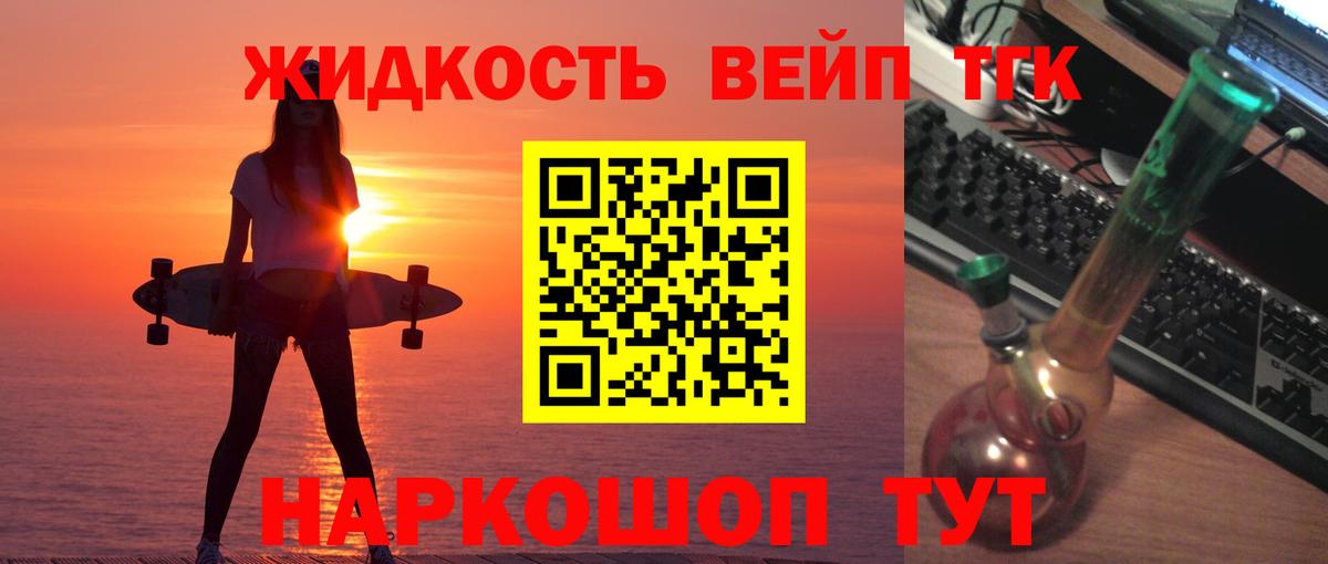 Дистиллят ТГК вейп  ТГК гашишное масло  Вход с VPN  Черемхово 
